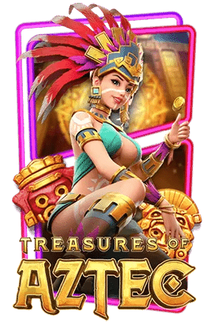 ปั่นสล็อตฟรี PG เกม Treasures of Aztec