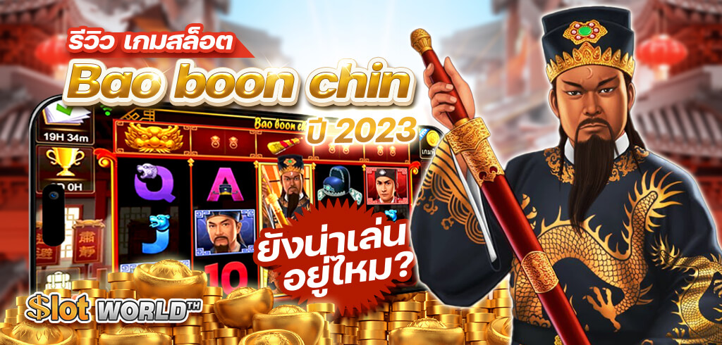 BAO BOON CHIN SLOT